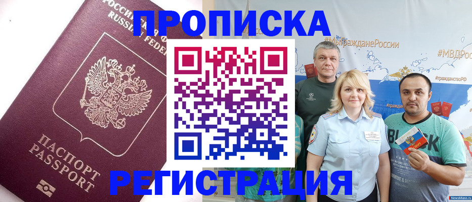 временная регистрация адрес в Балахне