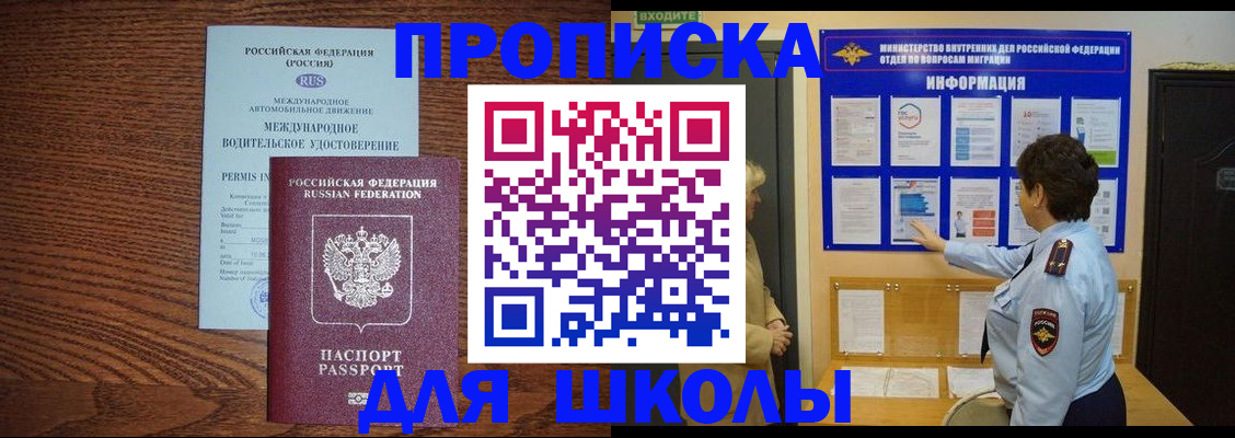 прописка поиск в Балахне