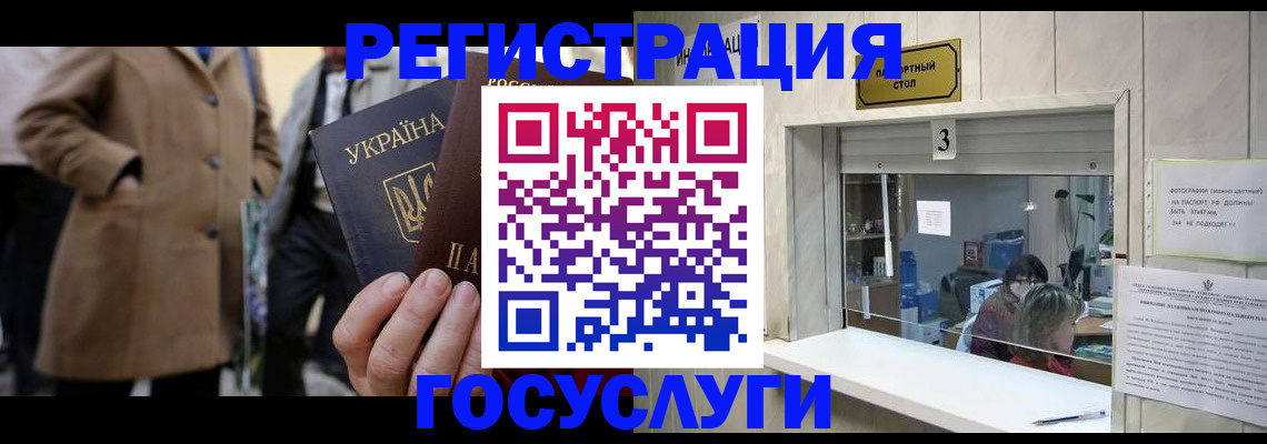 прописка штамп в Балахне