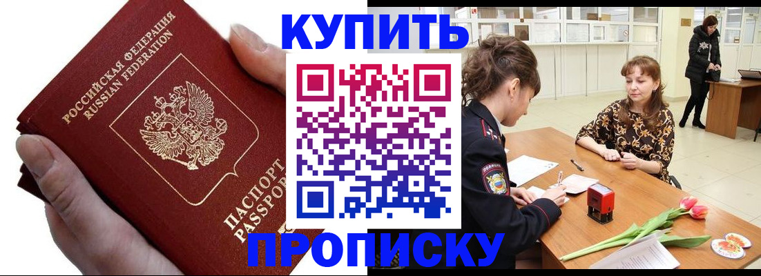 временная регистрация адрес в Балахне